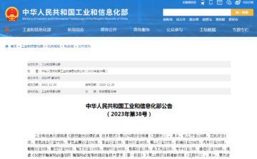 石墨改性水泥基保溫板行業(yè)標準已獲批！2024年7月1日實施